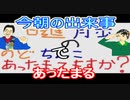 【ラジオ】日進月歩ののどちんこあったまってますか？～ゾワッとした話し～