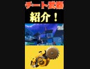 何で？この新武器追加しただろうか...「#shorts 」 「 Fortnite 」「 フォートナイト 」