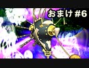 おまけ#6【最強ラスボス】幻のヒューズ編を夢見続けた男がサガフロ リマスターを実況プレイ