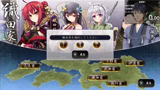 【#ニコ生アーカイブ】戦極姫7_PS4版_天下統一RTA_織田ルート_難易度：易しい 3:34:32.33_1/11【#RTA】