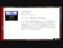 茄子を目指して【アイスクライマー】＃3