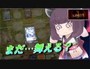 【遊戯王マスターデュエル】ここから入れる保険が…あったんだけどなぁ…【VOICEROID実況】