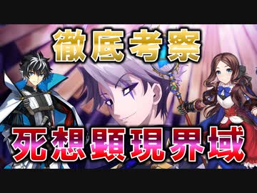 【FGO考察】これまでの地球白紙化とエリア５１の謎