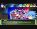 剣の国の魔法戦士チルノ13-3【ソード・ワールドRPG完全版】