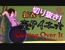 【壺おじ】正月太りvtuberの落下シーンまとめ【配信切り抜き】