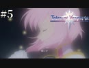 #5【1.5倍速実況】ハルルの木よ 蘇って【Tales of Vesperia】