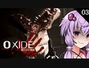 3度死んだ世界線、目が怖い_#3『Oxide Room 104』【ボイロ/VOICEROID実況（ホラーゲーム）/結月ゆかり・紲星あかり】