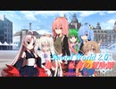【SW2.0】集いし私達の冒険譚 session5-1『妖精の家』【ボイロTRPG／実卓リプレイ】