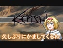【kenshi】アリスの聖剣霧雨ランデブー　57話目【ゆっくり実況】