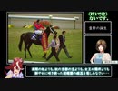ギャロップレーサー8(2006年版)【ギャロップエンペラー】RTA 2時間56分56秒 part6.1/7