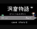 [ゆっくり実況]　どうもの　Part13