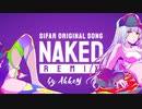 「NAKED」 AkkeY REMIX ＜Sifar オリジナル 4`th楽曲＞