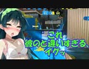 【スプラトゥーン２】弱みの写真を握られる東北ずん子【ボイスロイド実況プレイ】