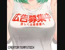 【娘看板】広告募集中！