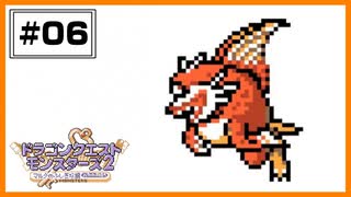 【DQM2】 人魚に会えるカモ？かいぞくのカギ前編 【#06】