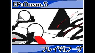 EP:ocean5 フレイVSフーザ