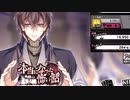 【ヒプマイARB】イベントシナリオ～「本当になった怖い話」1～4話～【プレイ動画】