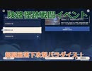 【原神】原神のんびり実況37【Genshin Impact】