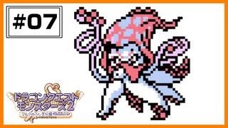 【DQM2】 どのホラーよりも怖いカガミの噂。かいぞくのカギ中編 【#07】
