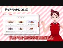 TEDBET (テッドベット)とは？【プロ解説】4500円の入金不要ボーナス：ayaka