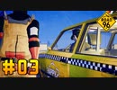 【ROAD96】信念と良心を味方に旅をする【実況Part3】