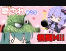 【スマブラSP】愛されそうな格闘Mii【VOICEROID】