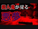 殺人を犯した男の末路が怖いホラーゲームを実況プレイ！【No One Here Gets Out Alive】