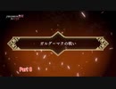 【ネタバレあり】ファイアーエムブレム無双 風花雪月 をやる Part 8【無双】