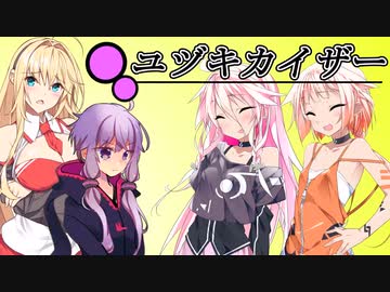 ユヅキカイザー 第7話