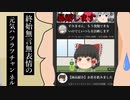 終始無言無表情のYouTuber元気ハツラツチャンネル