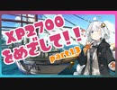 [splatoon2]バレリミ使いが征く、XP2700をめざして！part13[VOICEROID][キズナアカリ実況]
