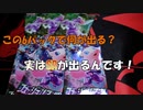 【ポケカ開封】シングルパック開封！６パックでなにがでる？