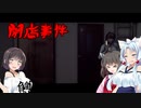 【VOICEROID実況】ズンダーバックス 最終目【閉店事件】