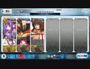 【FGO】アナ単騎 リコレクション衛士長