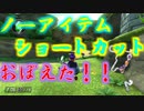 マリオカート8DX初心者ががんばって1位をとるだけ【#48】