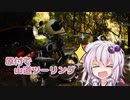 【VOICEROID車載】原付で山道ツーリング！【ベンリィCL50】