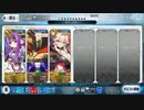 【FGO】アナ単騎 スーパーリコレクション衛士長（令呪三画）