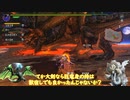 [MHXX]二つ名四天王部隊が行く超特殊鏖魔