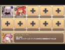 おこぼれにネズミは乗る E-1 バナナ・フロム・ヘブン　放置【モンスター娘TD C編成】