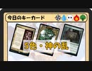 ガバみに定評のあるMTGアリーナゆっくり実況 part12 スタンダード BO3 ランクマッチ 5色神の乱