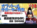 太閤立志伝V　戦国時代を手探りで生き抜いていくpart18【完全初見プレイ】