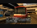 電車でGO！プロフェッショナル2 京急を運転