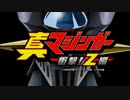 ホモと学ぶロボアニメの歴史_3限目.2000s