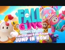 戦うFallGuyたちへ愛を込めて【PV音楽差し替え】