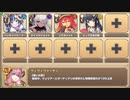 おこぼれにネズミは乗る E-3 ネコはハゲてもネコである　放置【モンスター娘TD C編成】