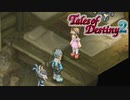 #13【テイルズオブデスティニー2】運命を解き放つRPG、TOD2を完全初見で楽しむ！！【TALES OF DESTINY2】【実況】