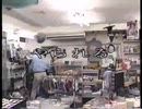 やられる