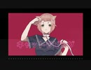 キャットラビング ver.みや　歌ってみた