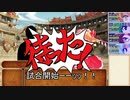 【東方卓遊戯】幻想剣界路紀【SW2.5】Session13-7-0.5