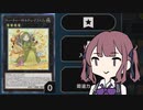 【遊戯王マスターデュエル】夏色花梨と時械ヘルテン　2